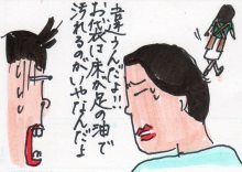 あたし・主婦の頭の中