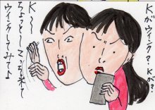 あたし・主婦の頭の中