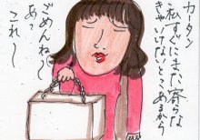 あたし・主婦の頭の中