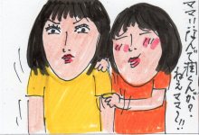 あたし・主婦の頭の中