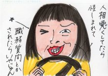 あたし・主婦の頭の中