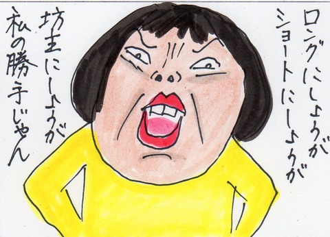 亭主関白546