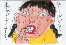 あたし・主婦の頭の中