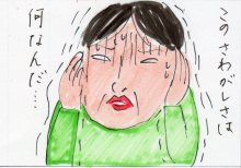 あたし・主婦の頭の中