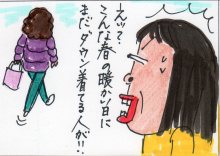 あたし・主婦の頭の中