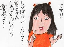 あたし・主婦の頭の中
