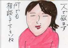 あたし・主婦の頭の中