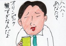 あたし・主婦の頭の中