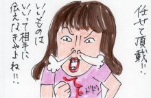 あたし・主婦の頭の中