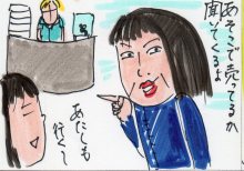 あたし・主婦の頭の中
