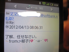 あたし・主婦の頭の中