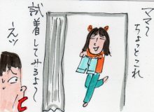 あたし・主婦の頭の中