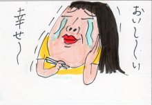 あたし・主婦の頭の中