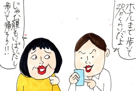 img20230612_21361128