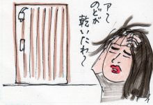 あたし・主婦の頭の中