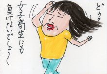 あたし・主婦の頭の中