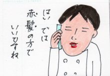 あたし・主婦の頭の中