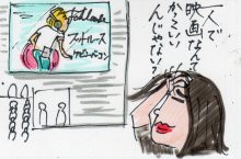 あたし・主婦の頭の中