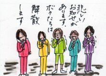 あたし・主婦の頭の中