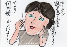 あたし・主婦の頭の中