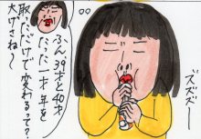 あたし・主婦の頭の中