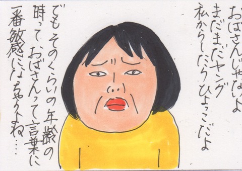 スキャン 3254