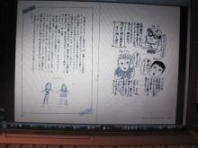 あたし・主婦の頭の中