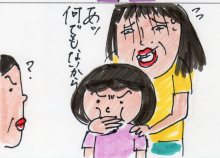 あたし・主婦の頭の中