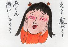 あたし・主婦の頭の中