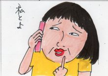 あたし・主婦の頭の中