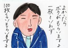 あたし・主婦の頭の中