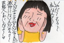あたし・主婦の頭の中