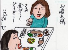 あたし・主婦の頭の中