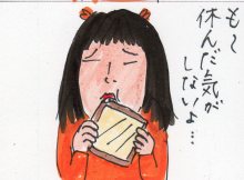 あたし・主婦の頭の中