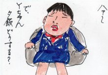 あたし・主婦の頭の中