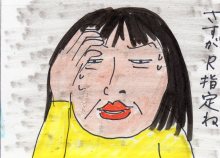 あたし・主婦の頭の中