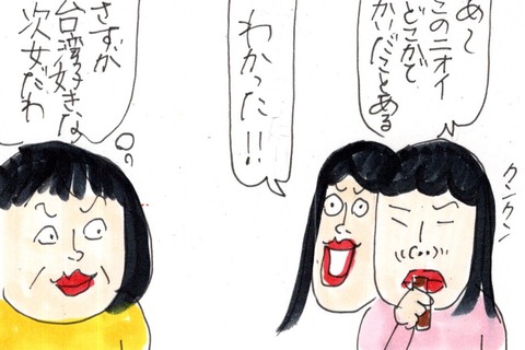 img20220328_23273816