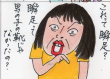あたし・主婦の頭の中
