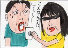 あたし・主婦の頭の中