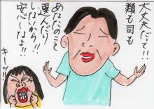 あたし・主婦の頭の中