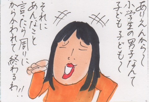 スキャン 3836