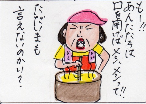 寮母112