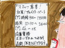 あたし・主婦の頭の中