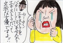 あたし・主婦の頭の中