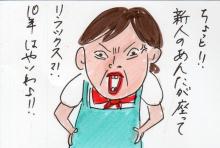 あたし・主婦の頭の中