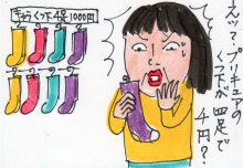 あたし・主婦の頭の中