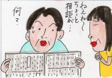 あたし・主婦の頭の中