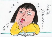 あたし・主婦の頭の中