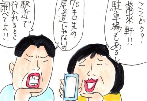 img20190609_16155300