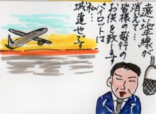 あたし・主婦の頭の中